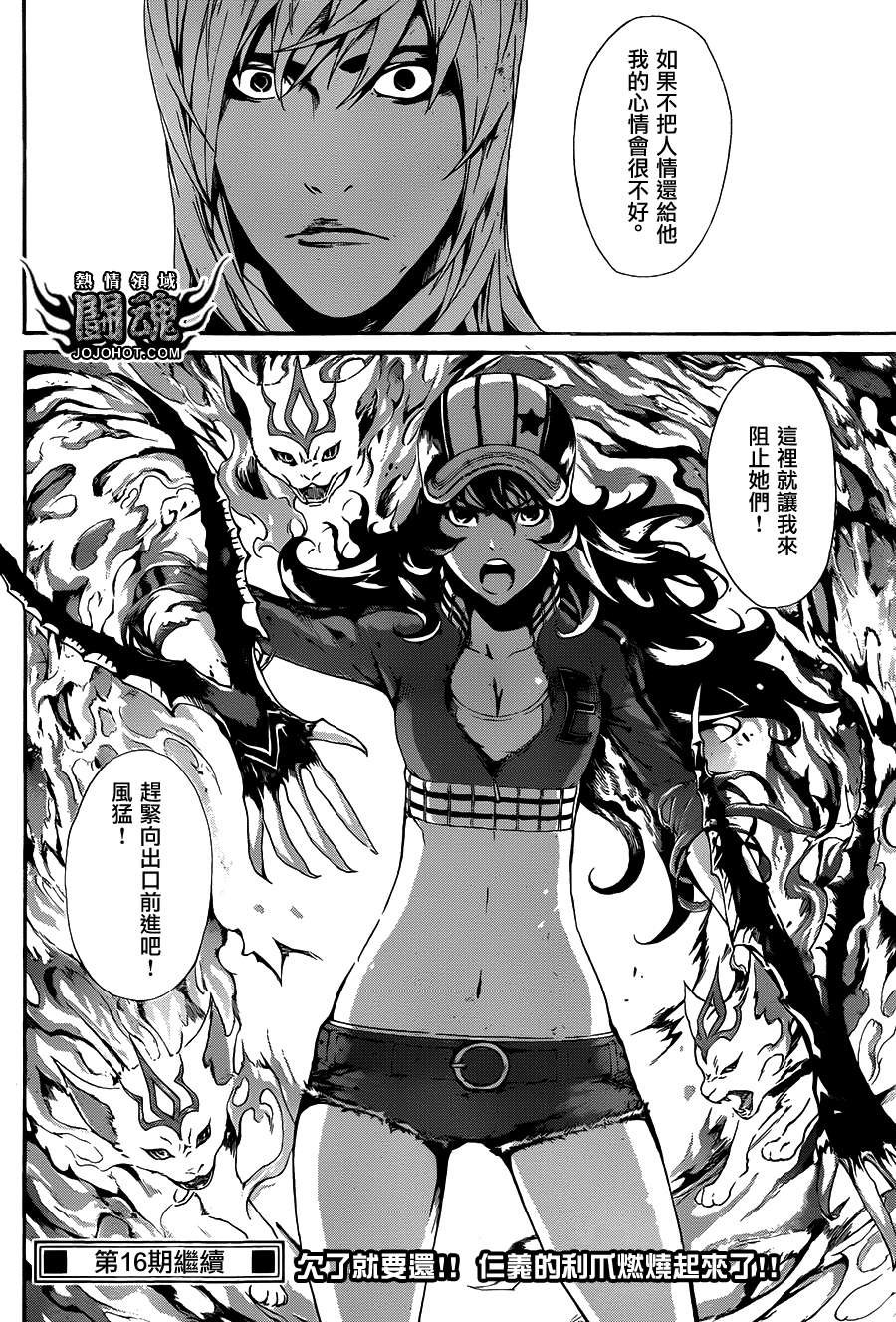 第38话
