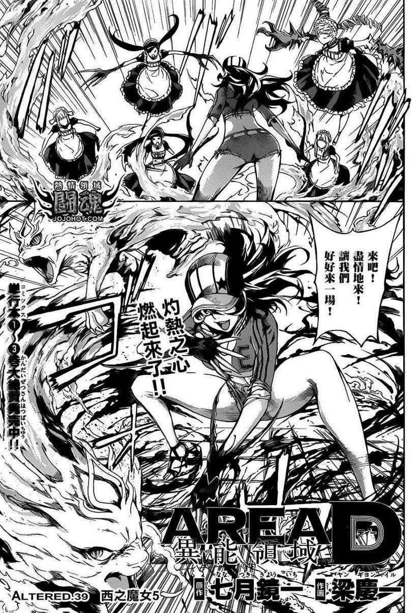 第39话