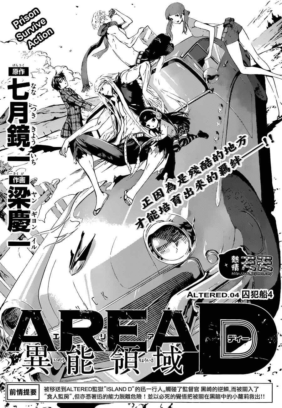 第4话
