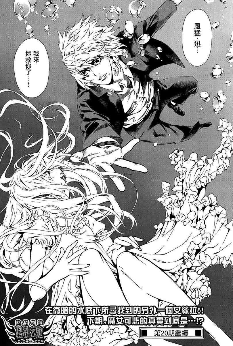 第40话