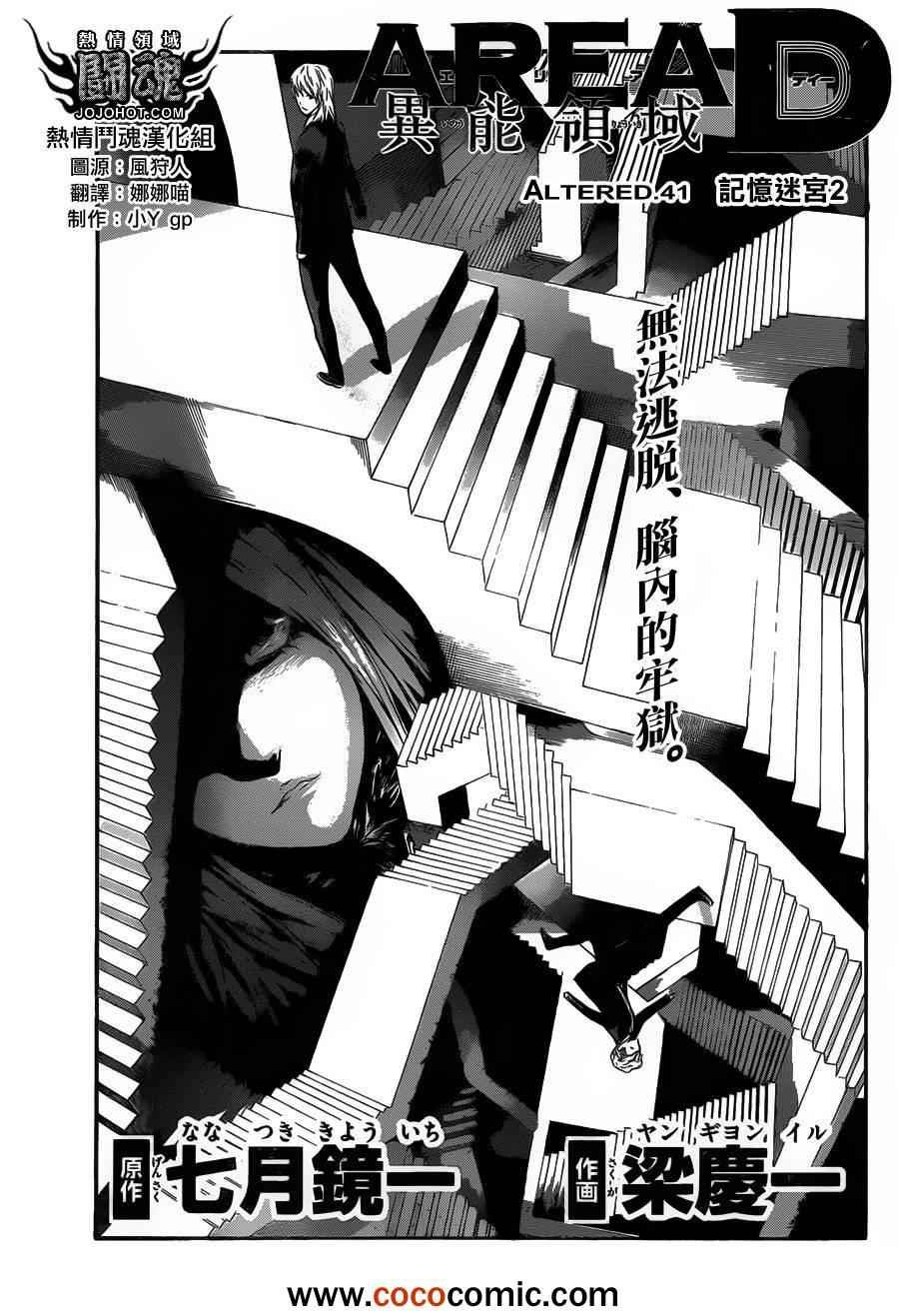 第41话