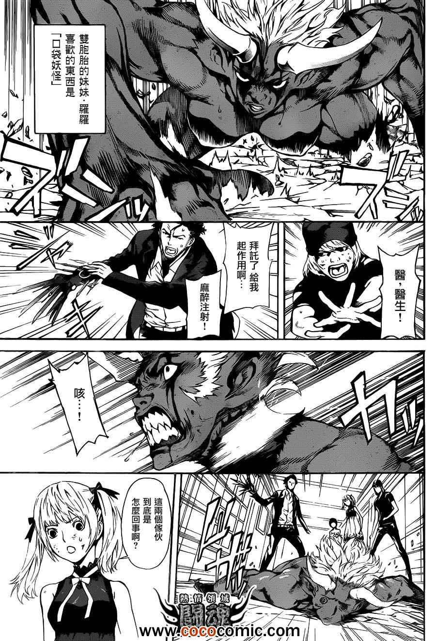 第41话