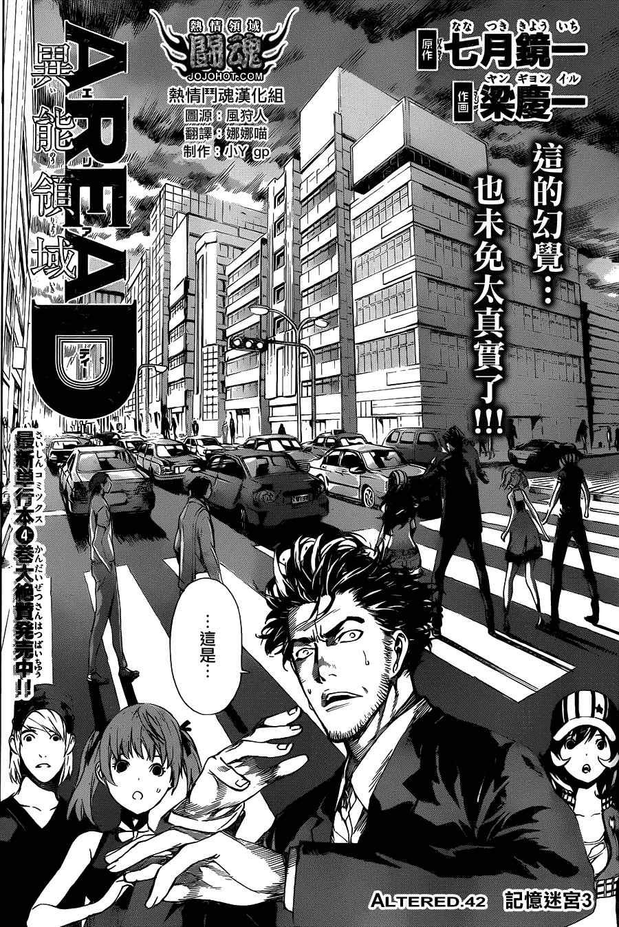 第42话