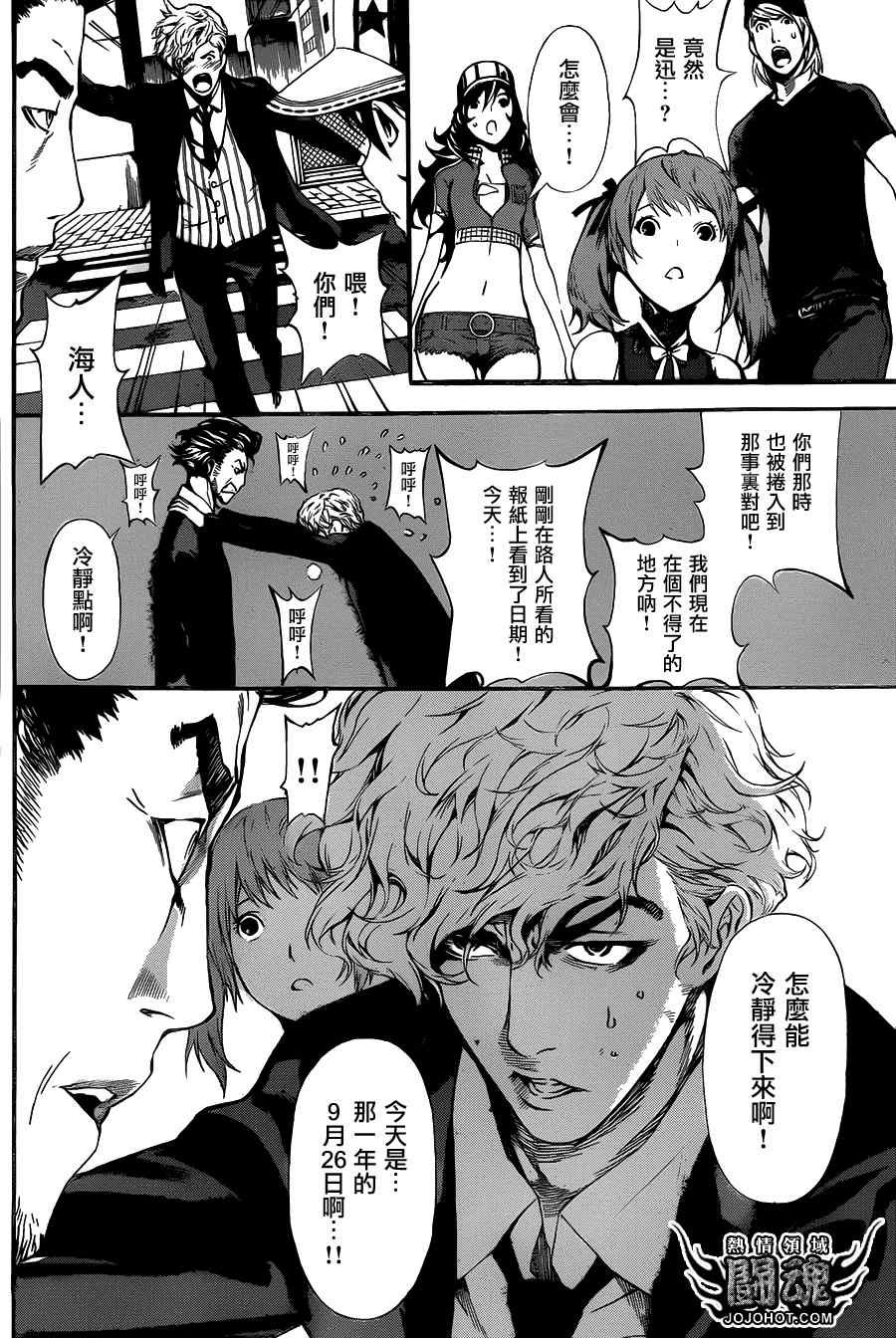第42话
