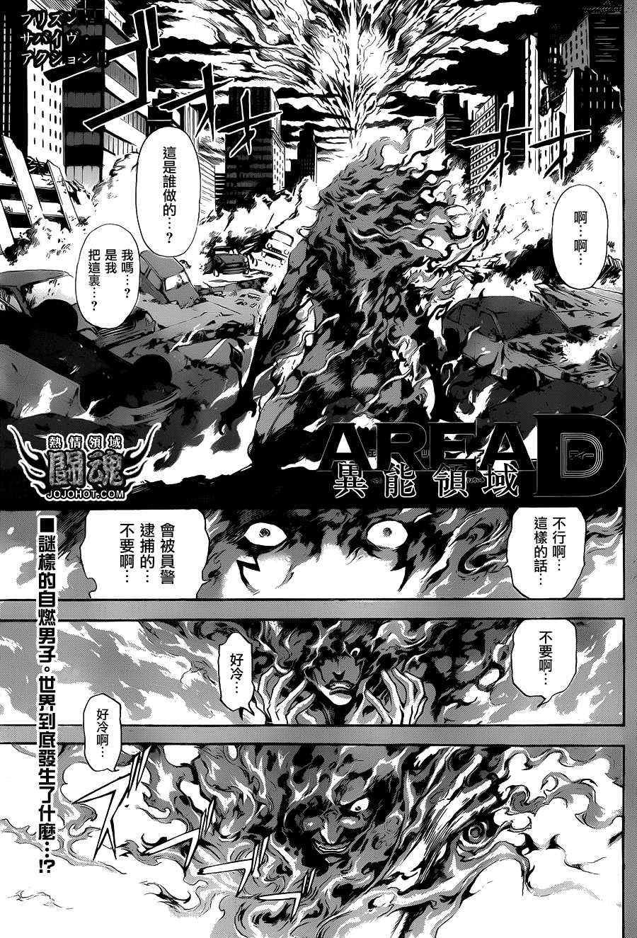 第43话