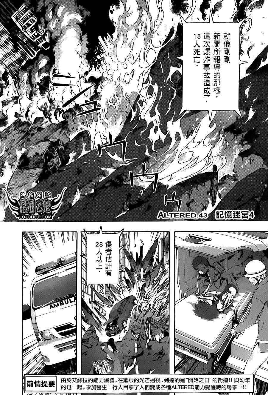 第43话