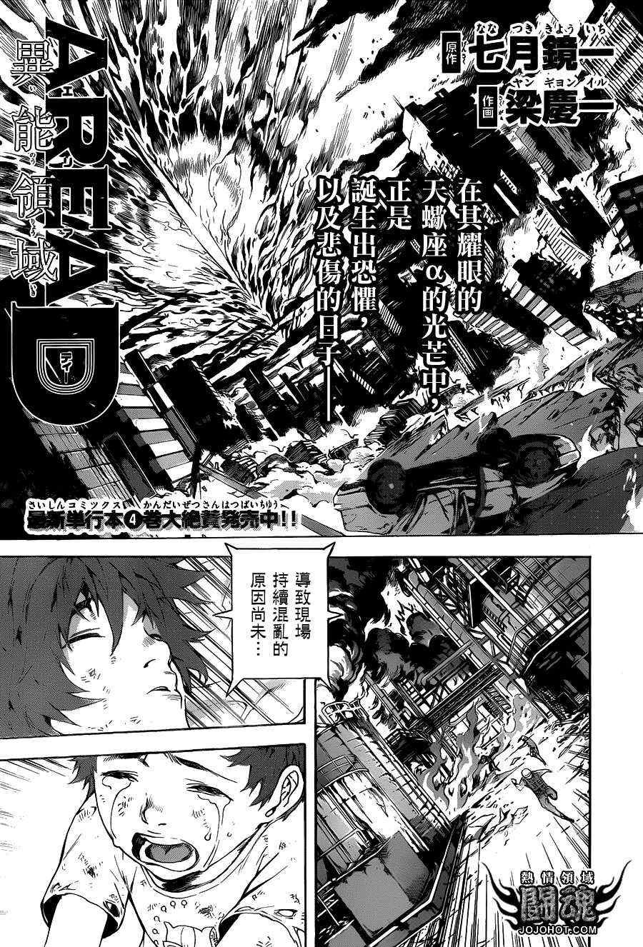 第43话