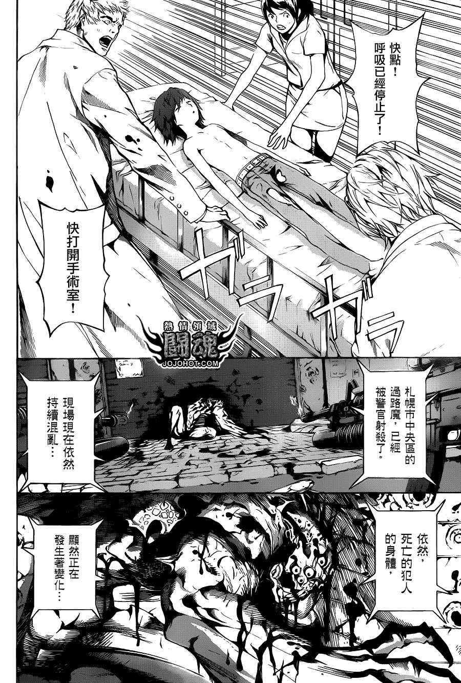 第43话