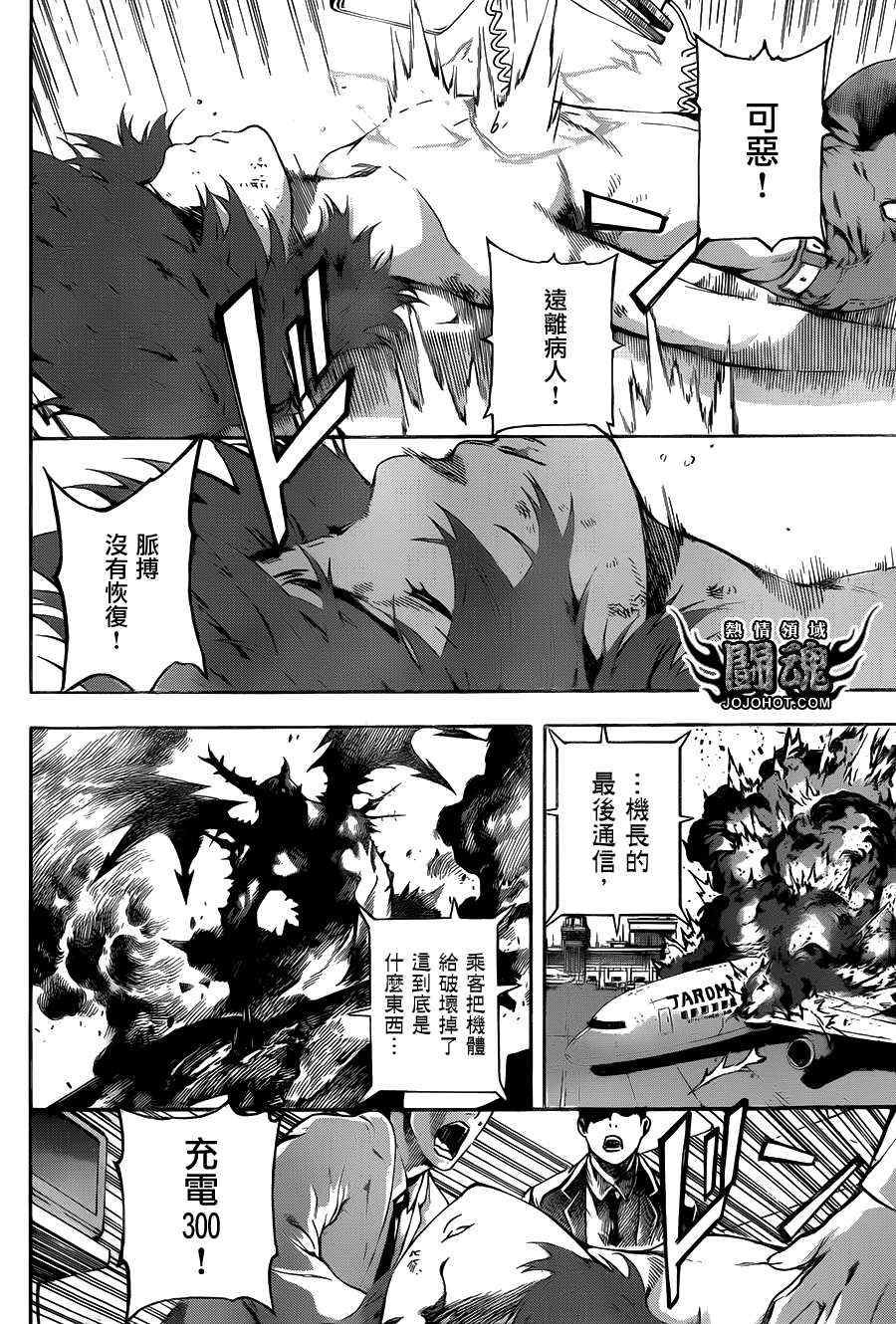 第43话