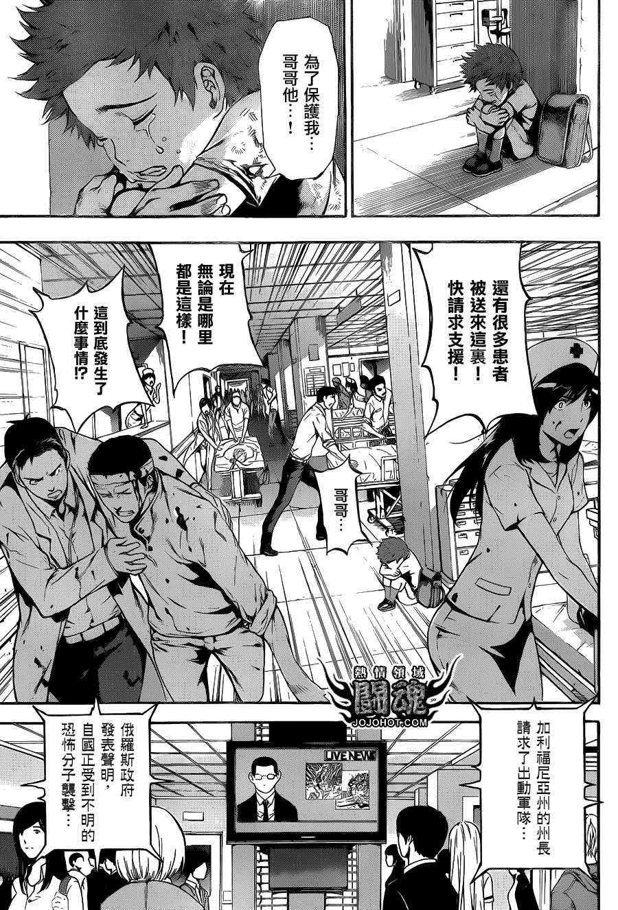 第43话