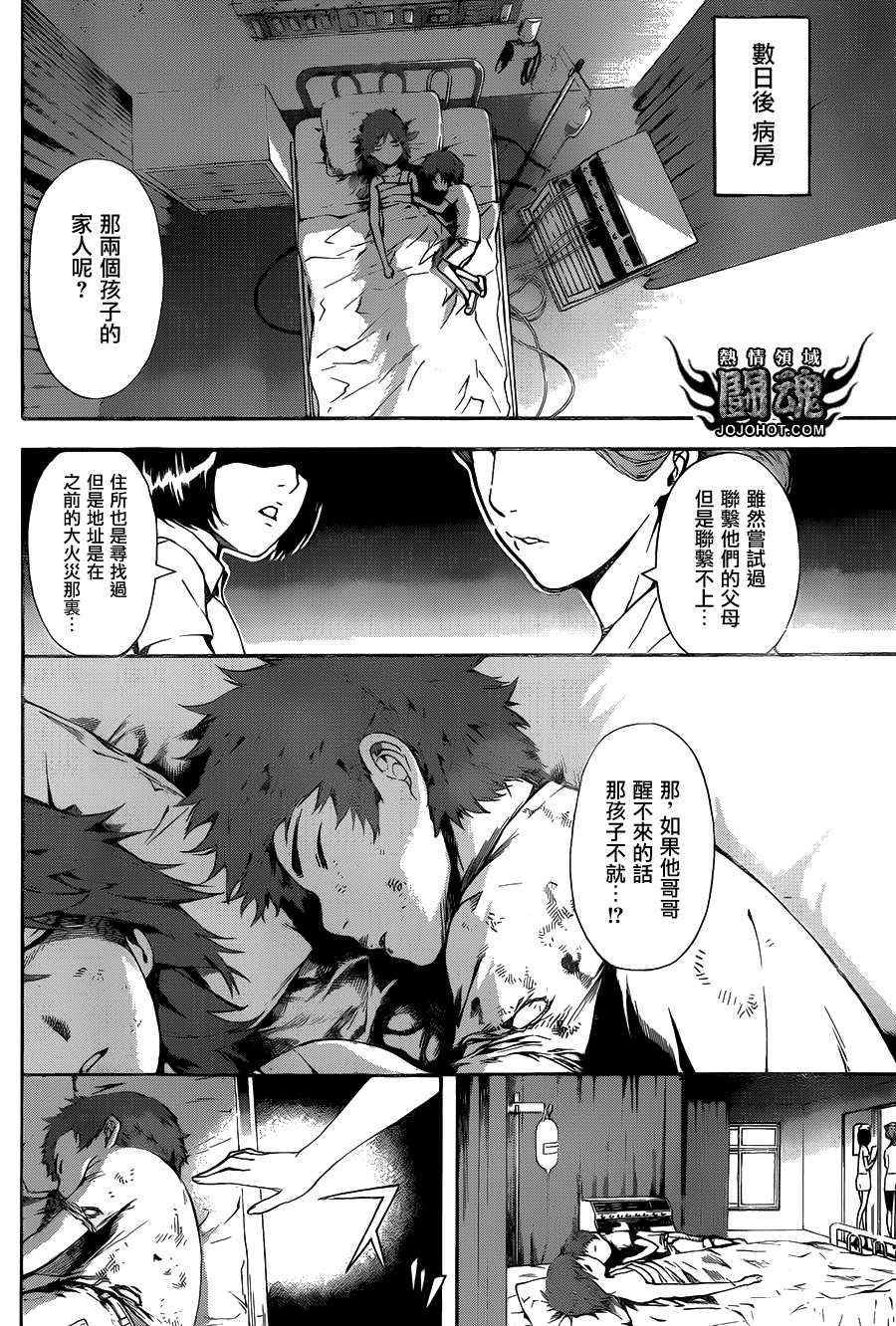 第43话