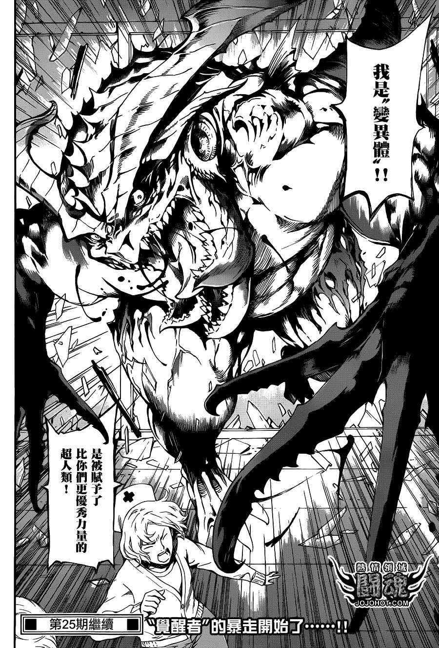 第43话