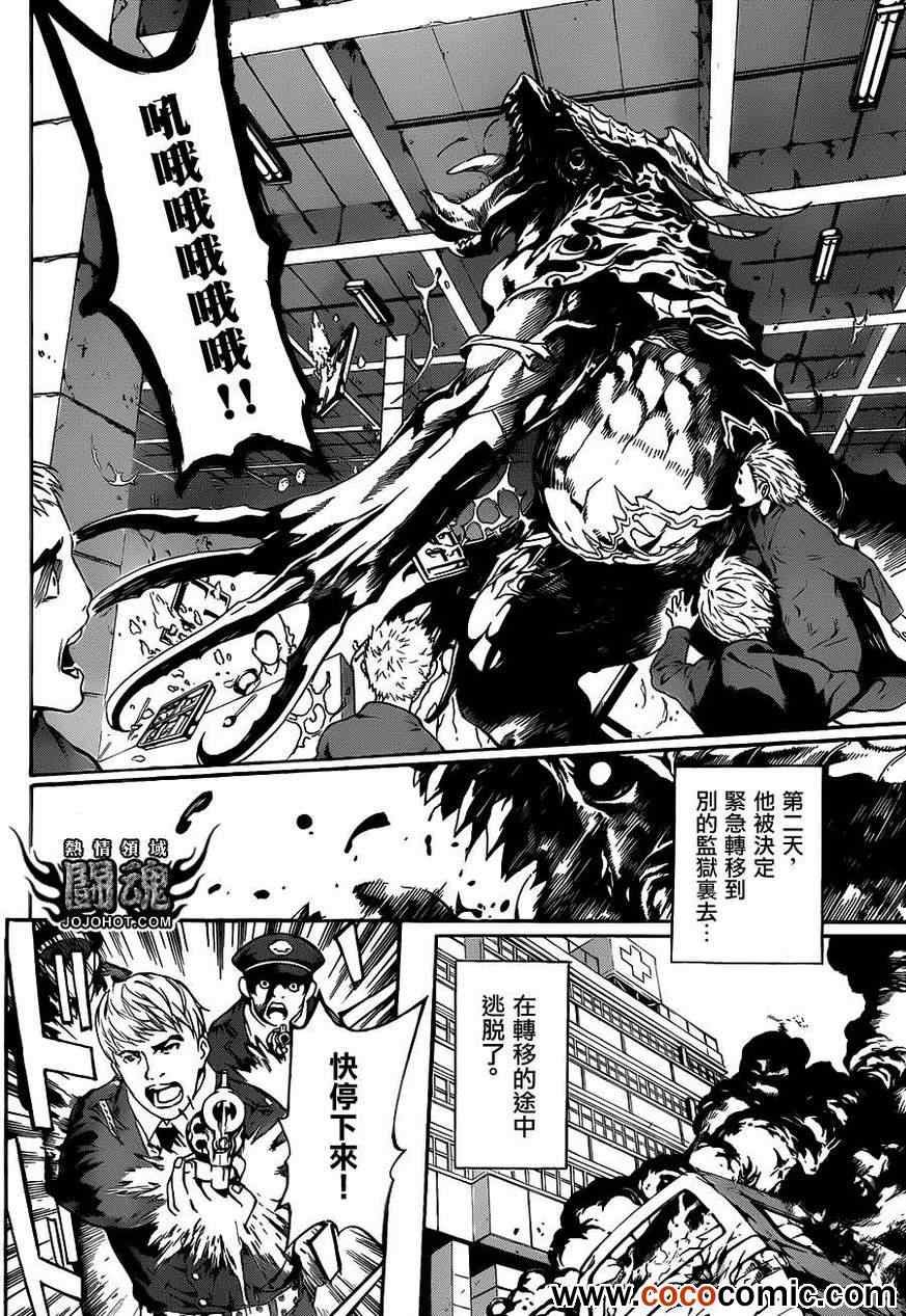第44话