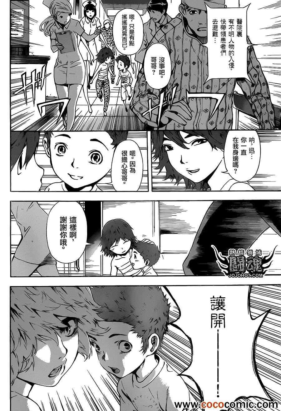 第44话