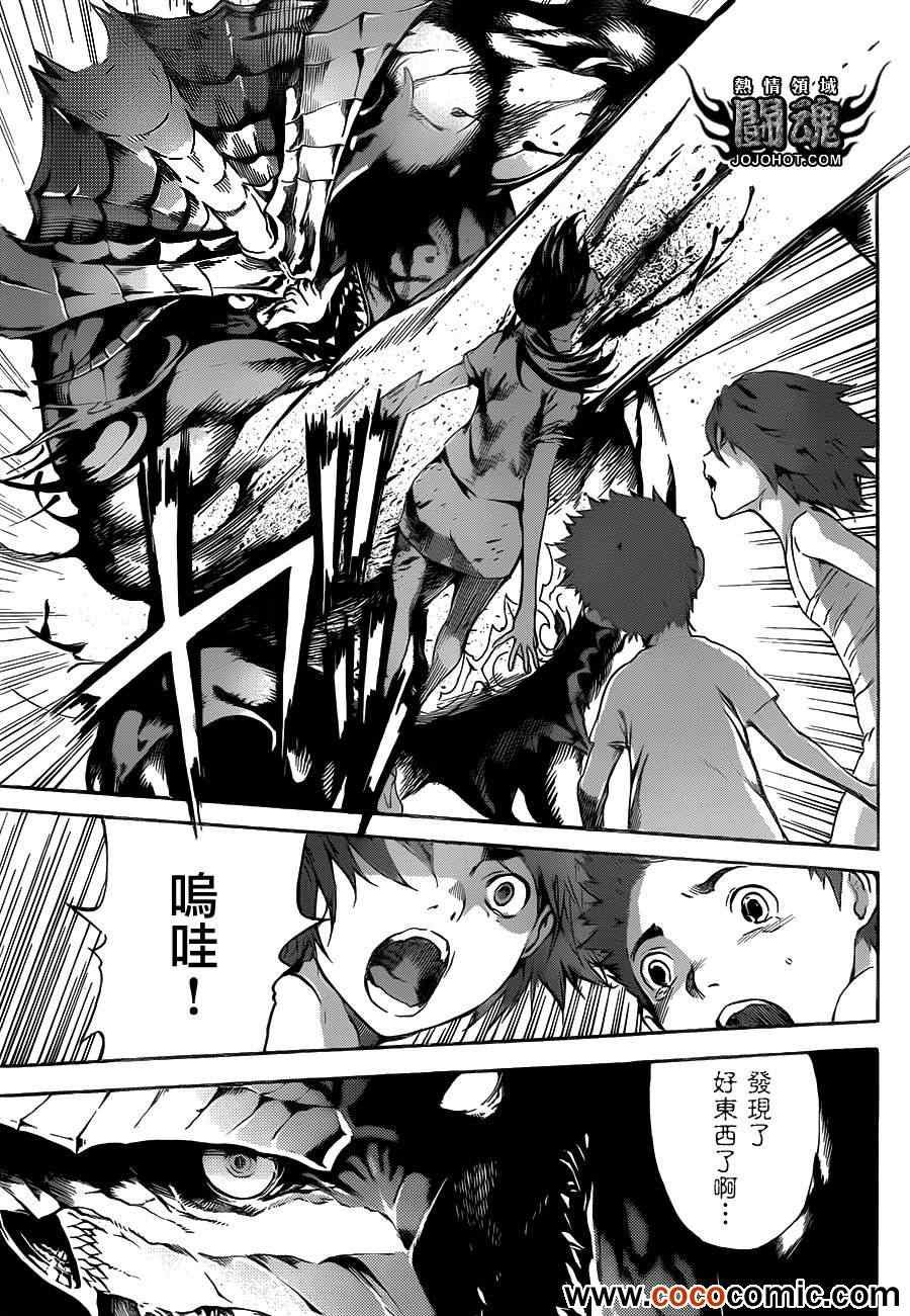 第44话