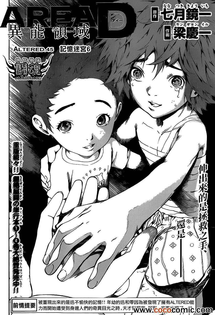 第45话