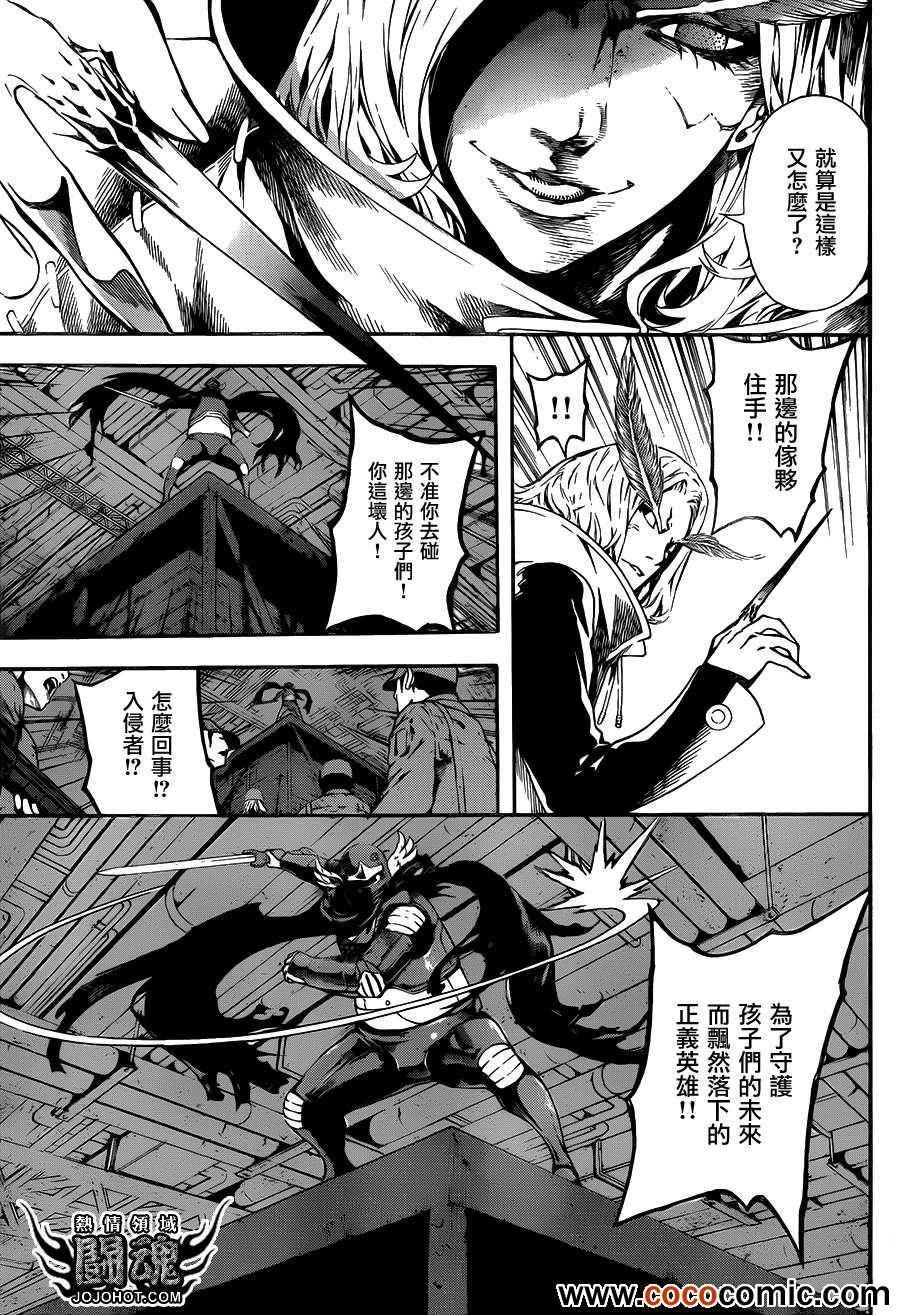 第45话