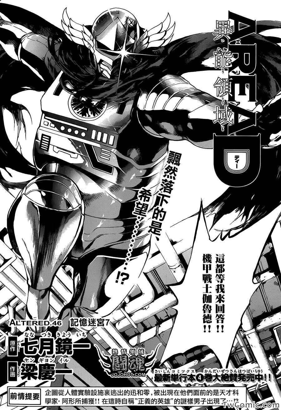 第46话
