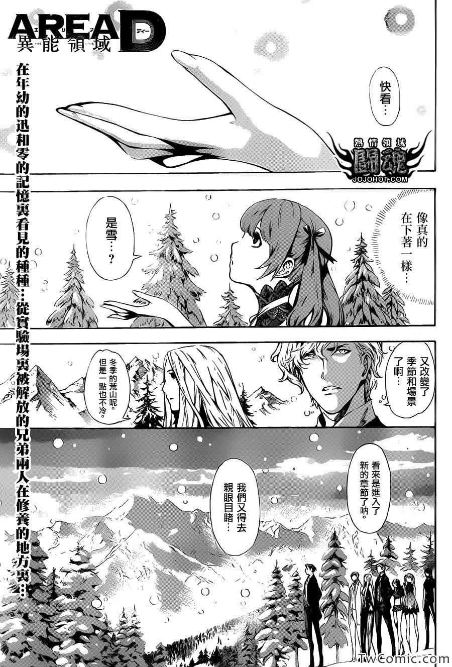 第47话