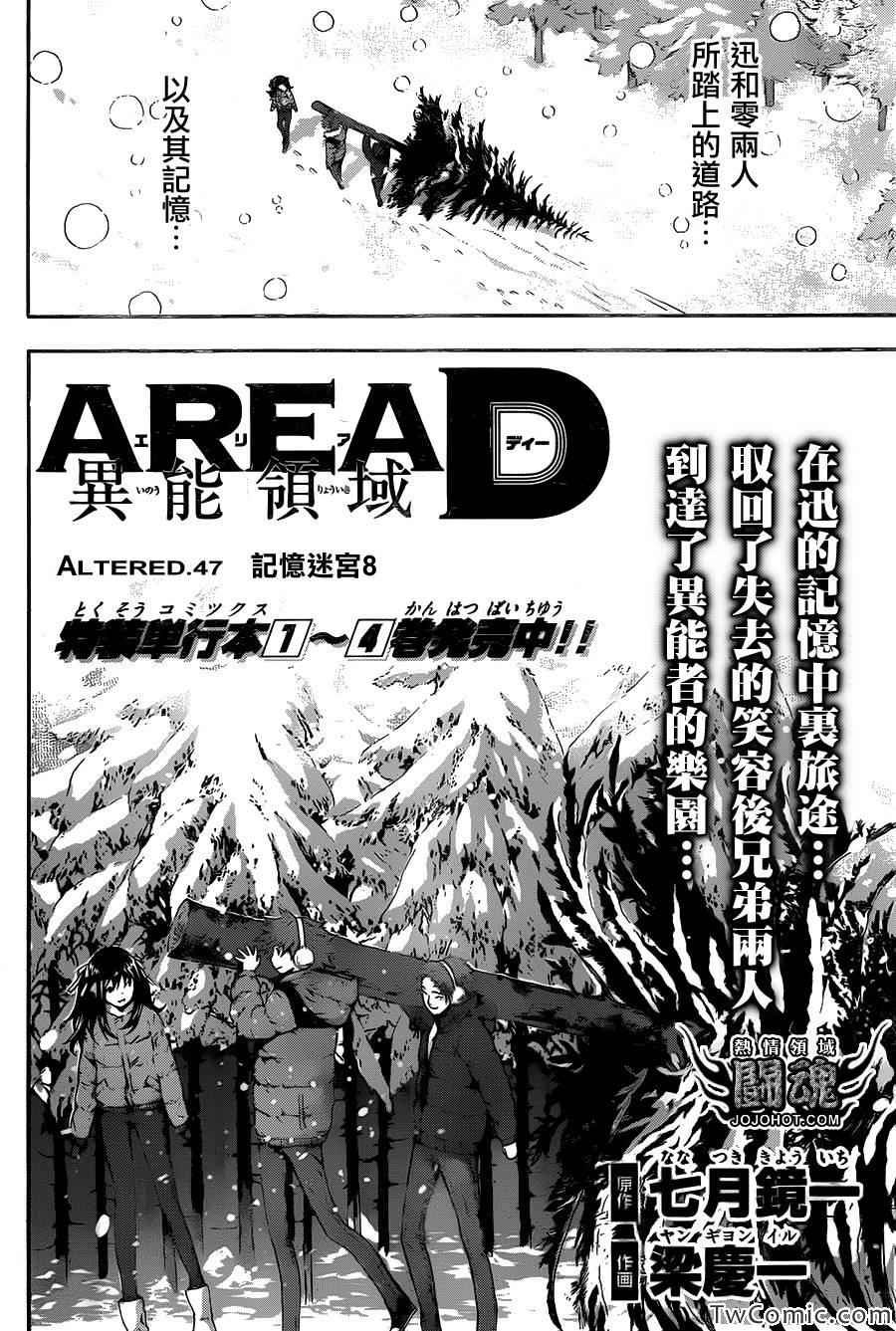 第47话