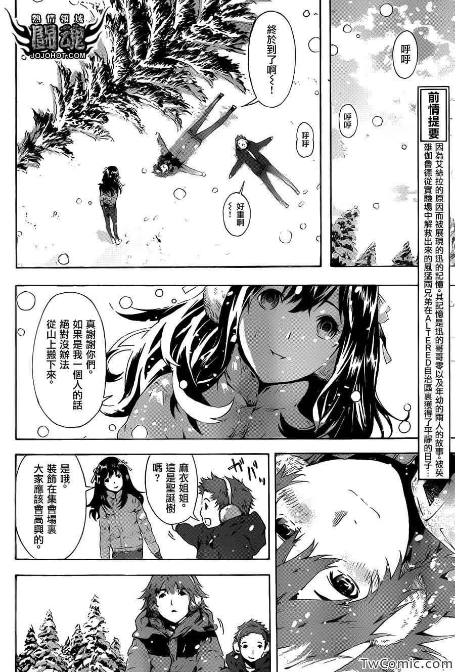 第47话