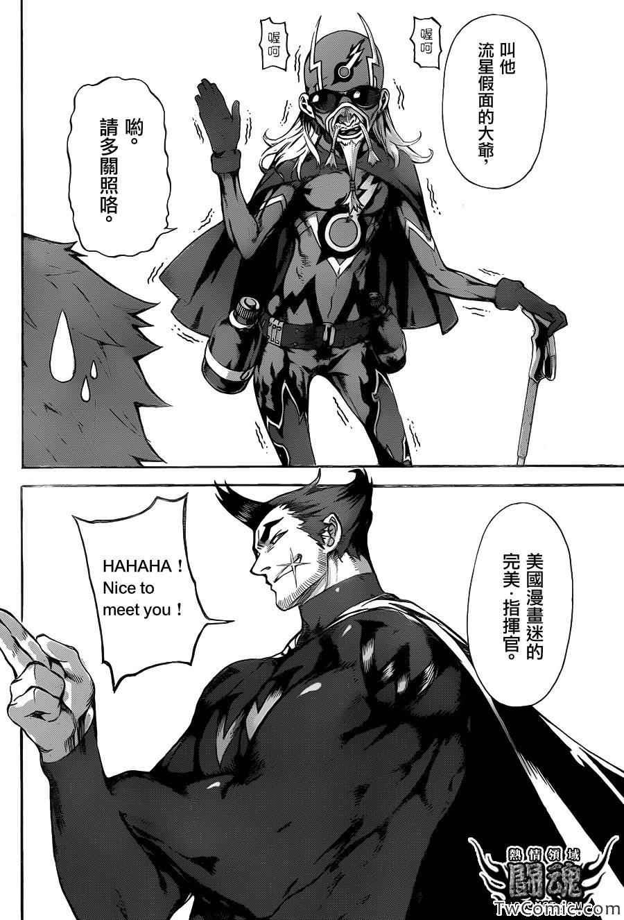 第47话