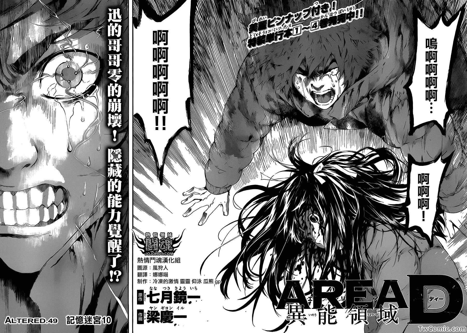 第49话