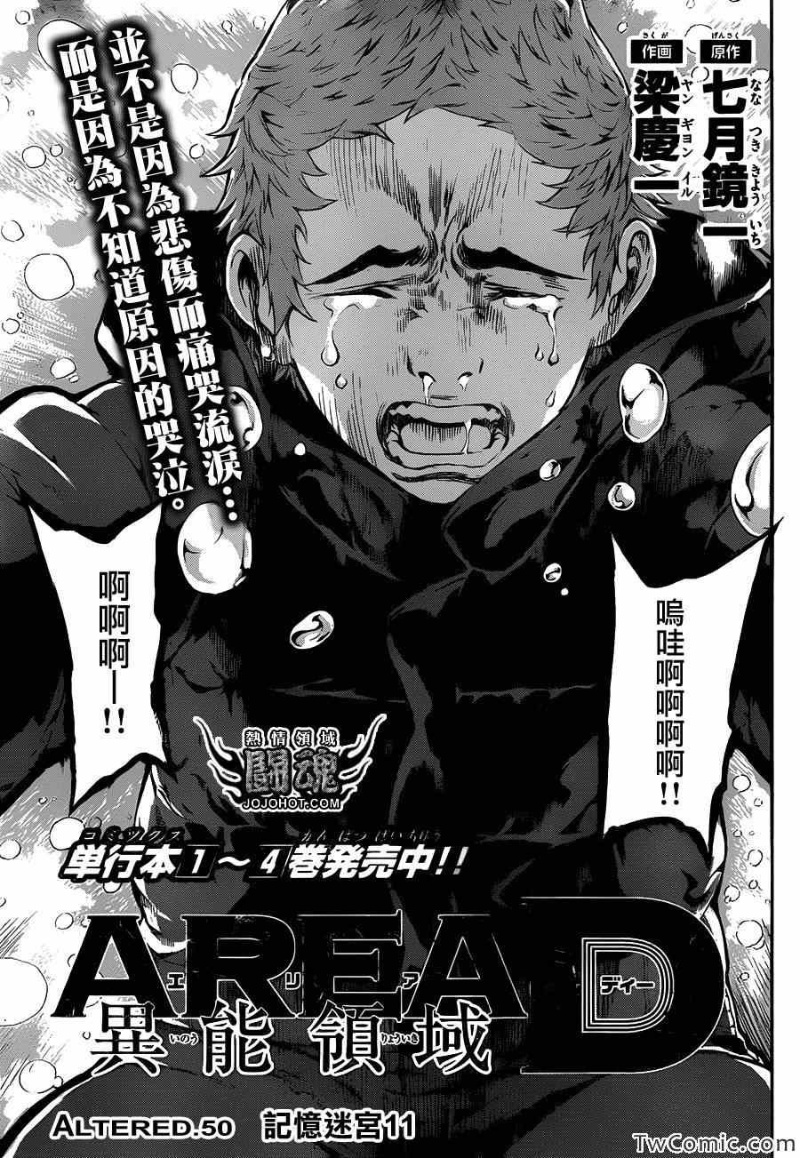 第50话