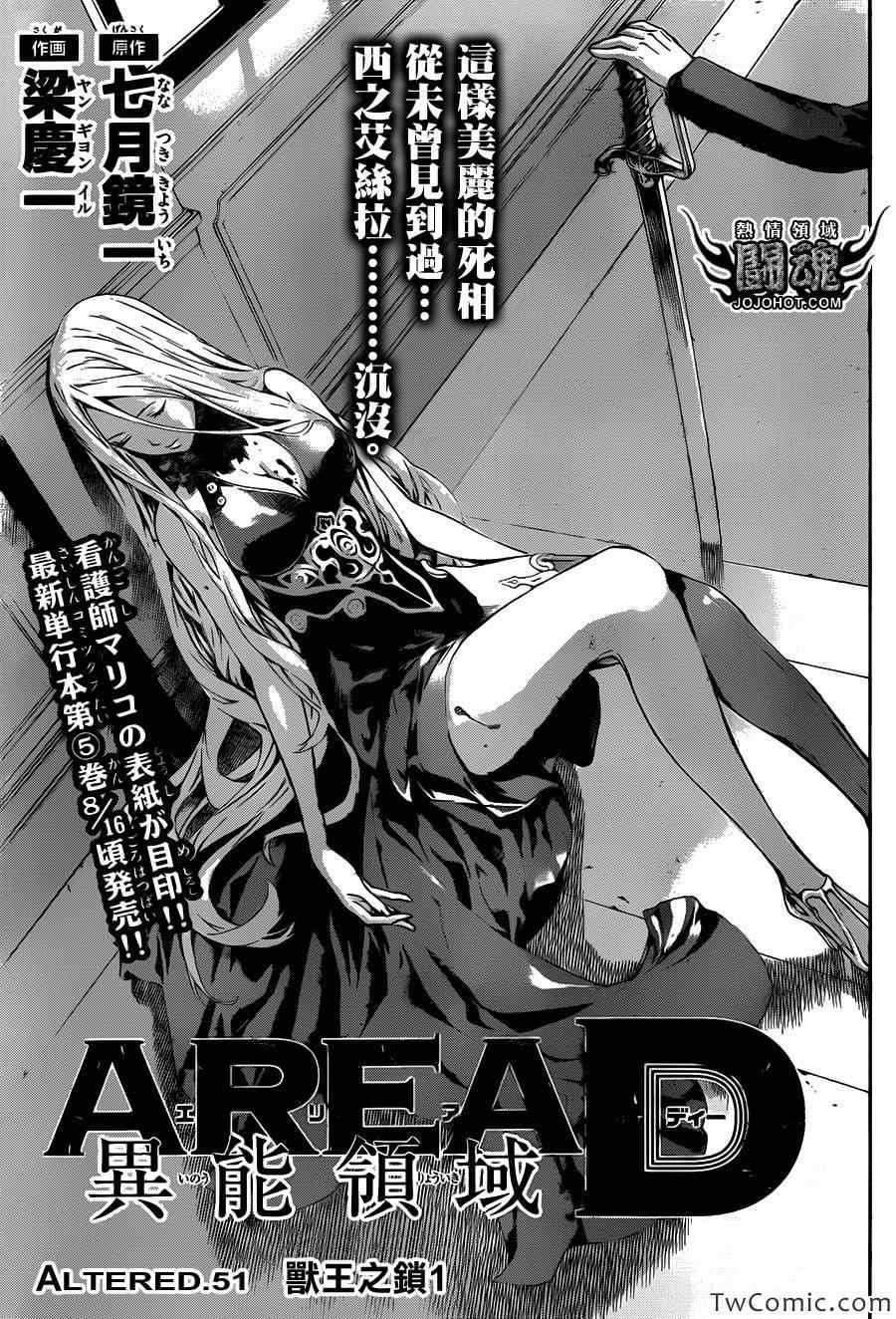 第51话
