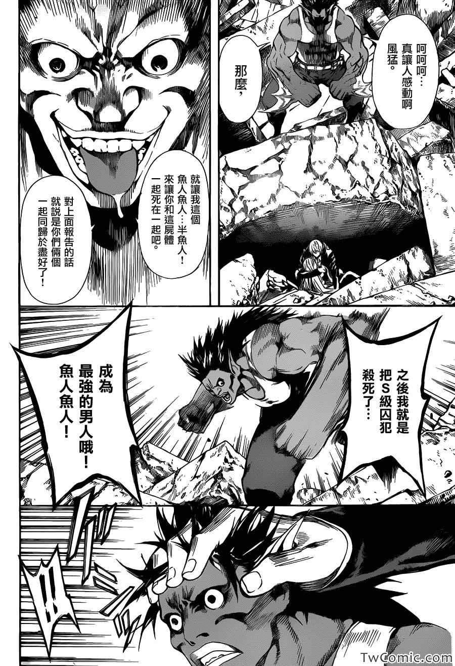 第51话