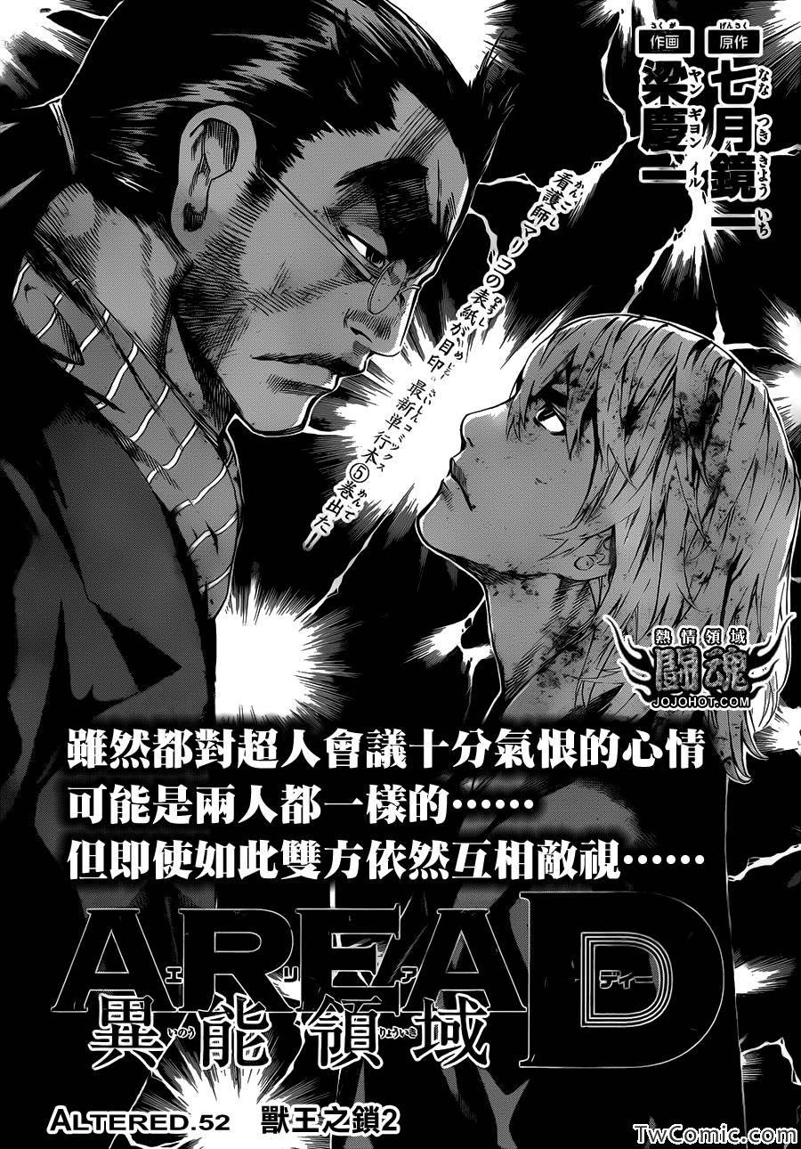 第52话