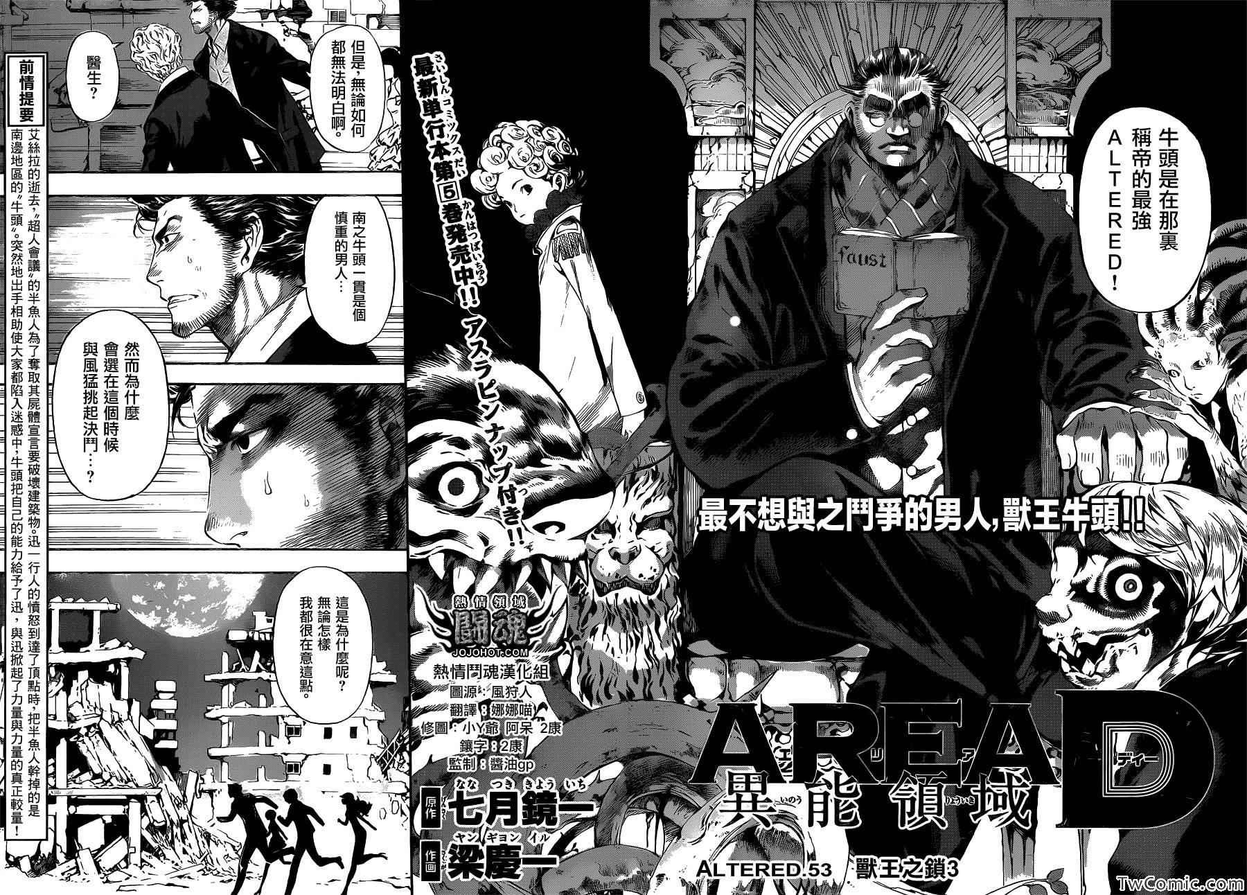 第53话