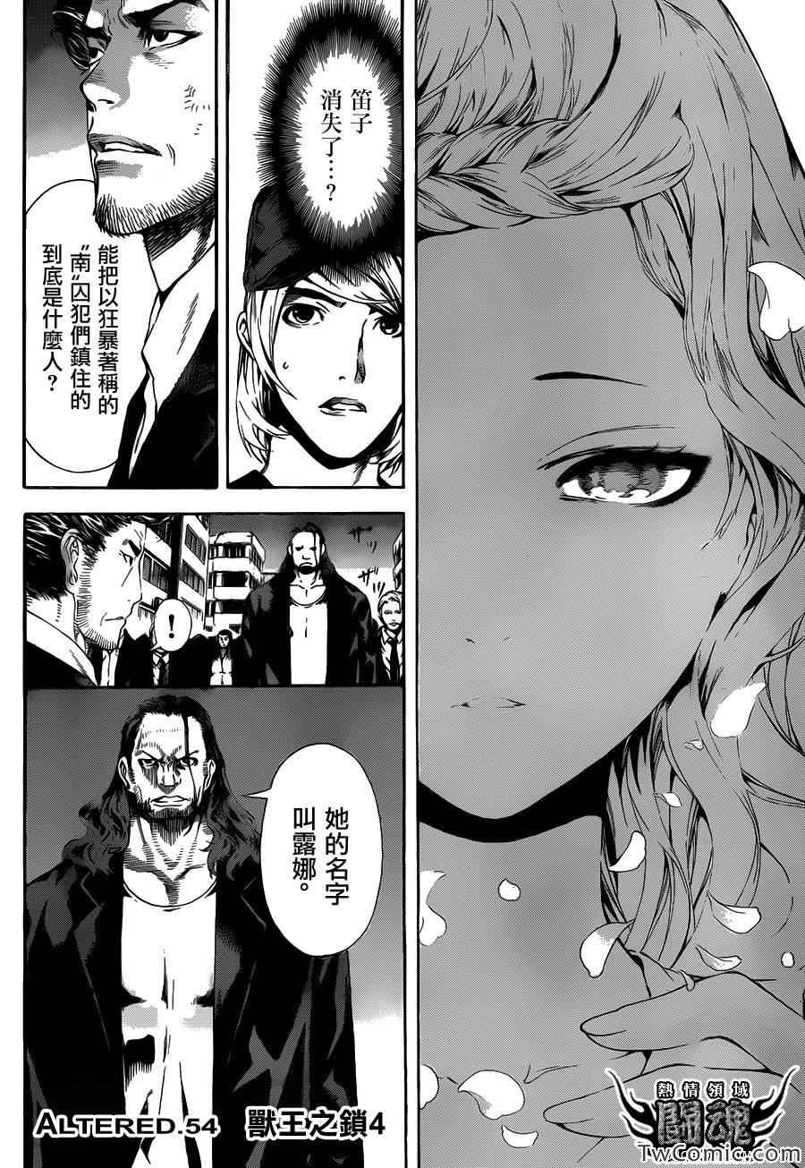 第54话