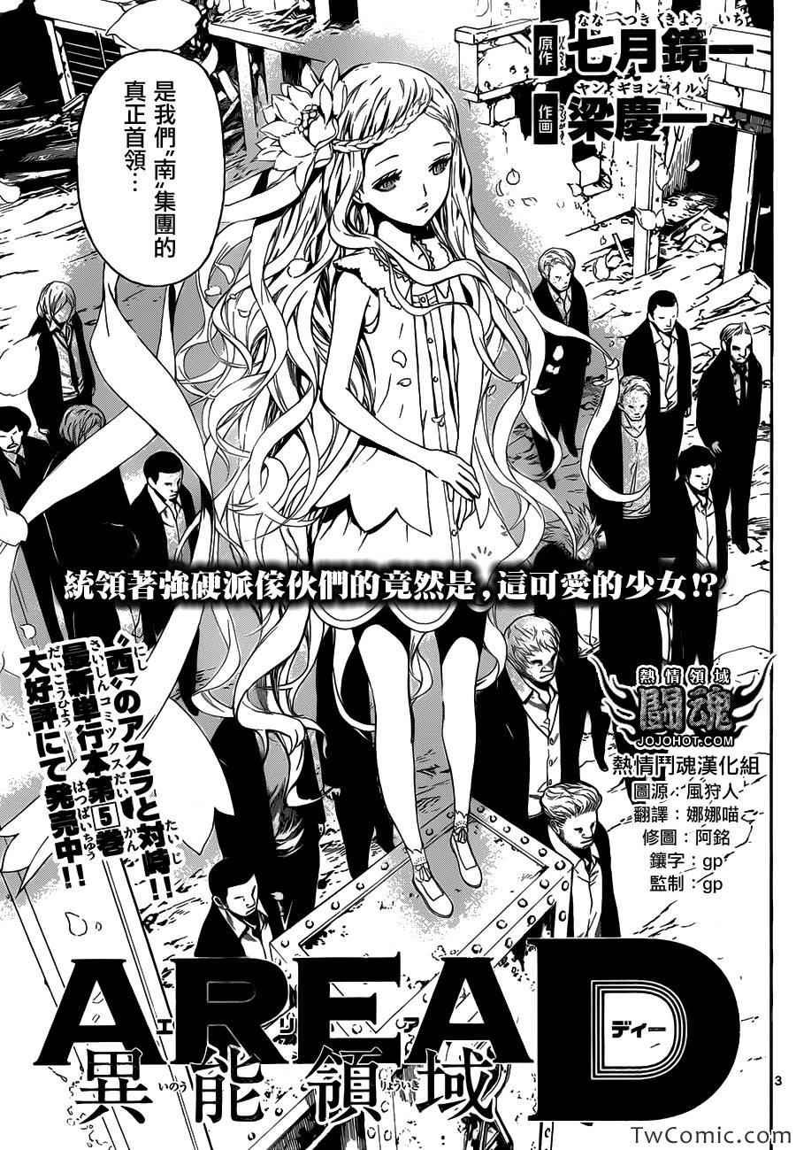 第54话