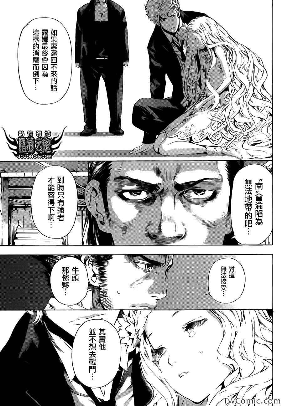第54话