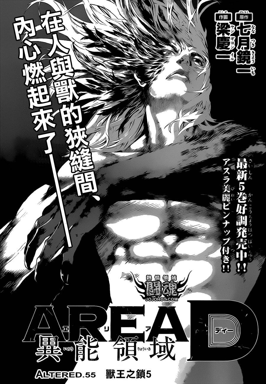 第55话