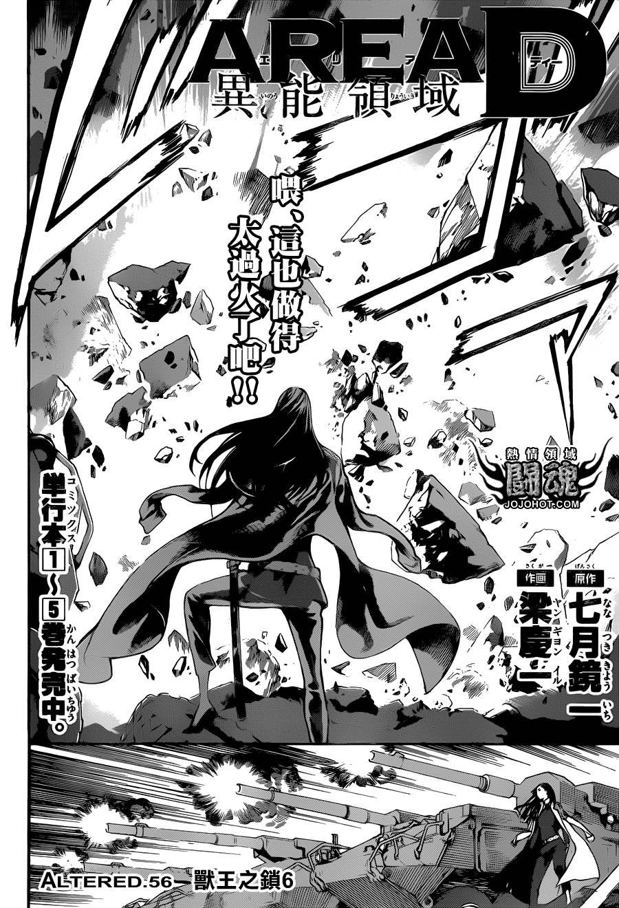 第56话