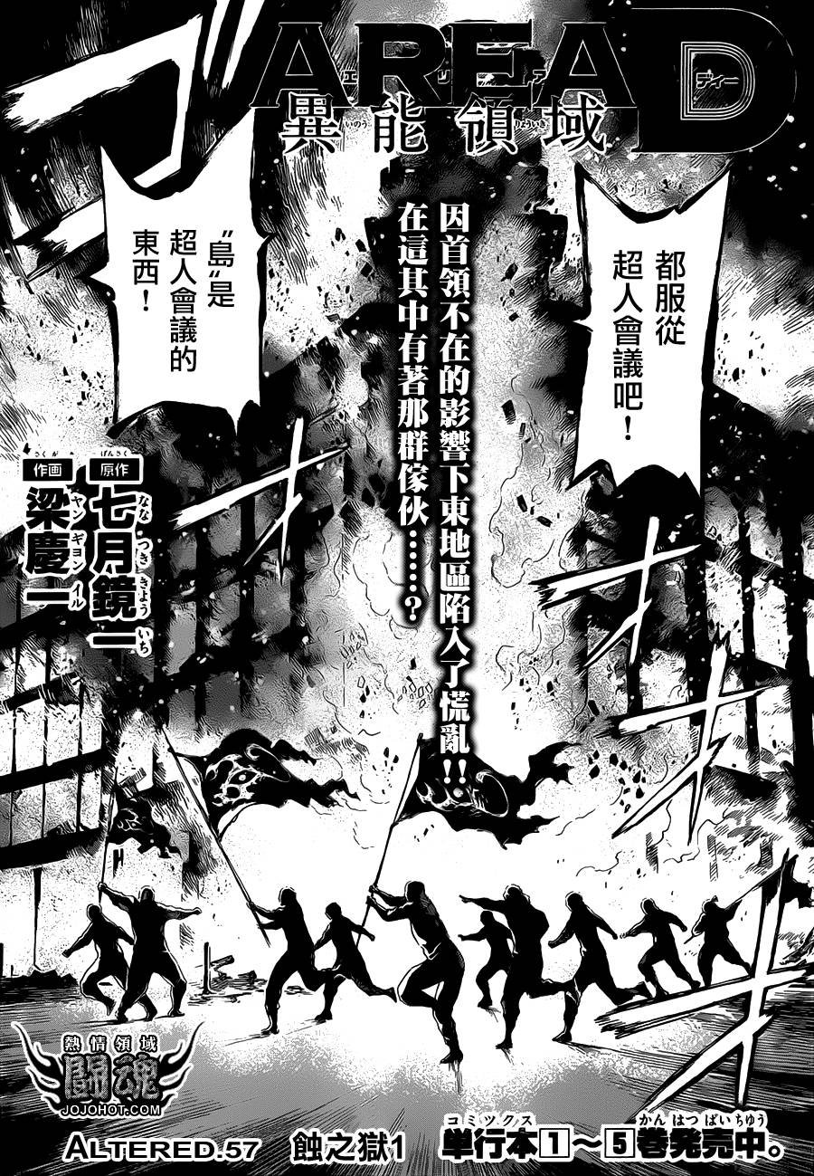 第57话