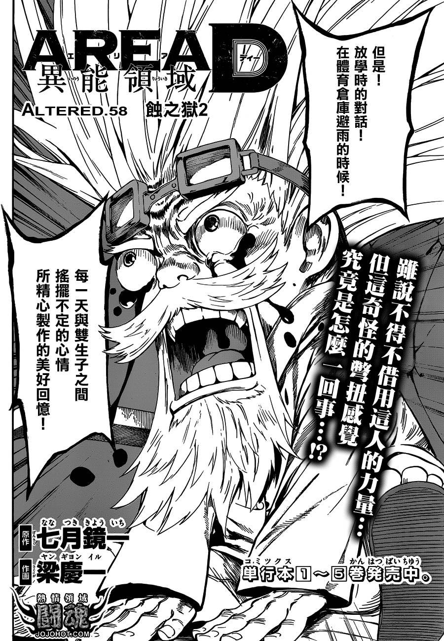 第58话