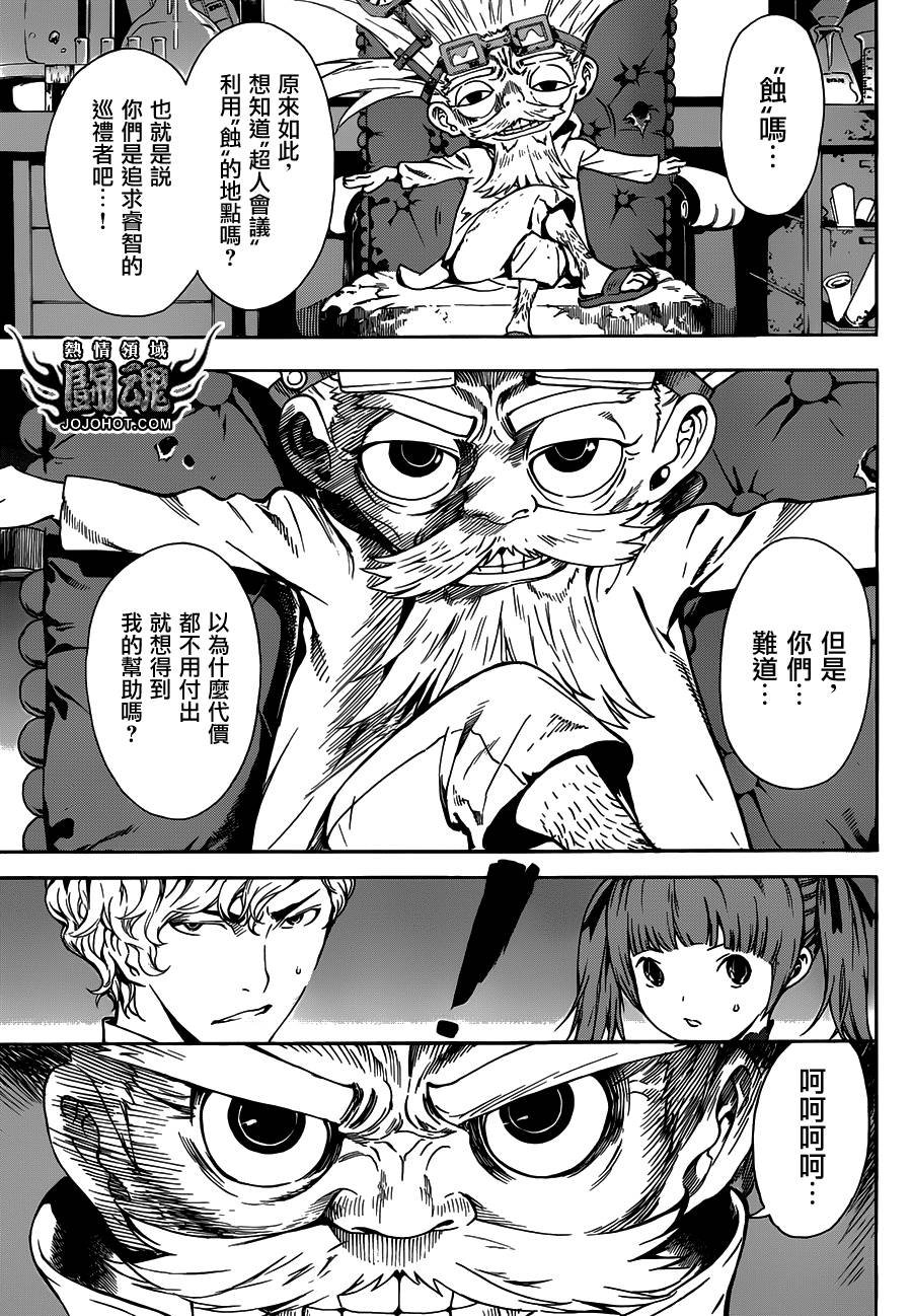 第58话