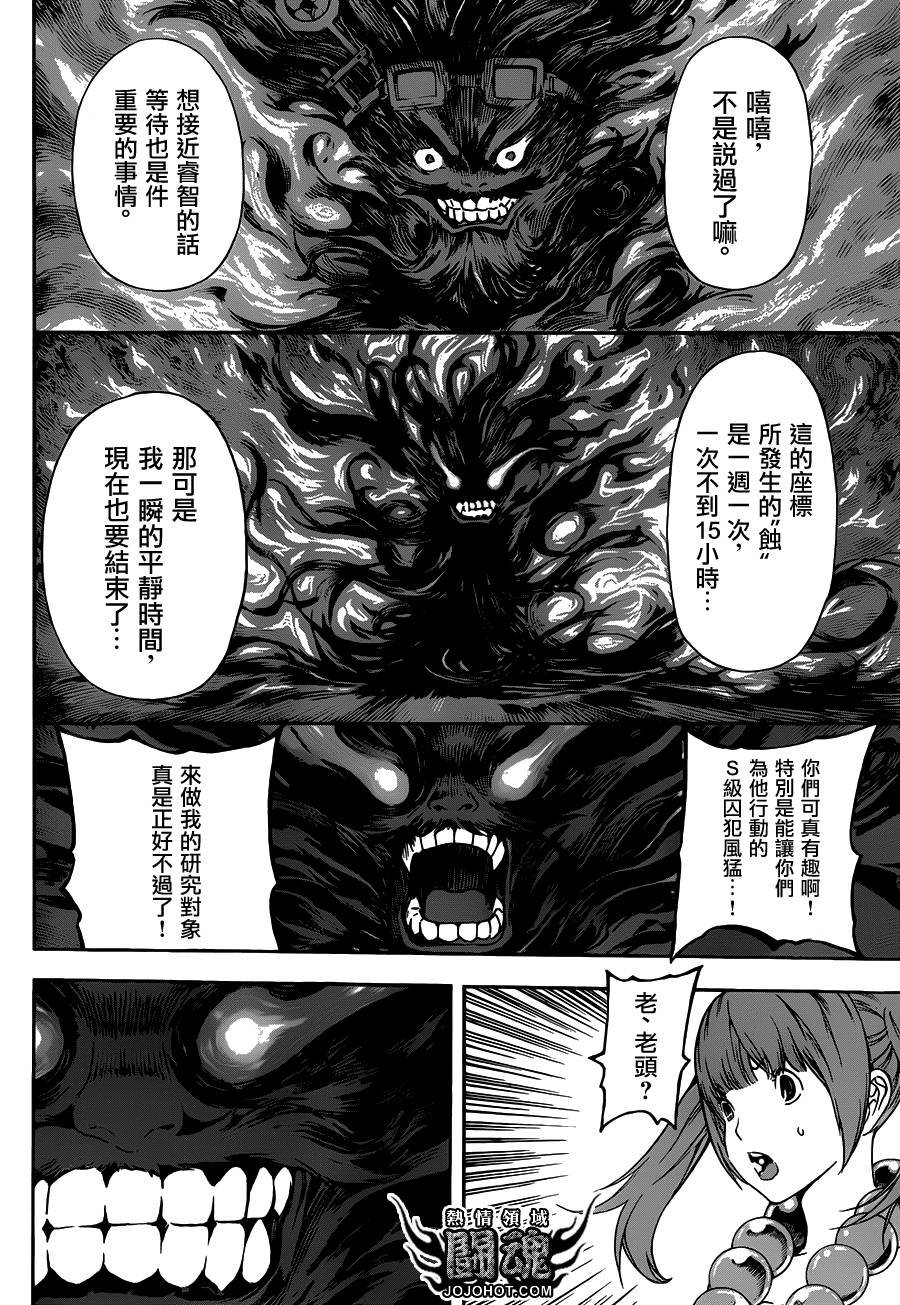 第58话
