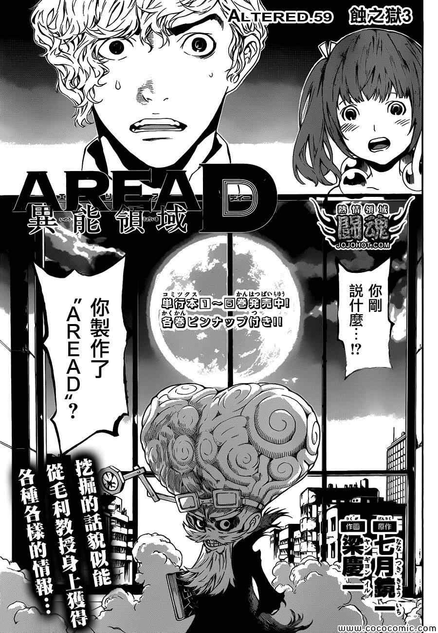 第59话
