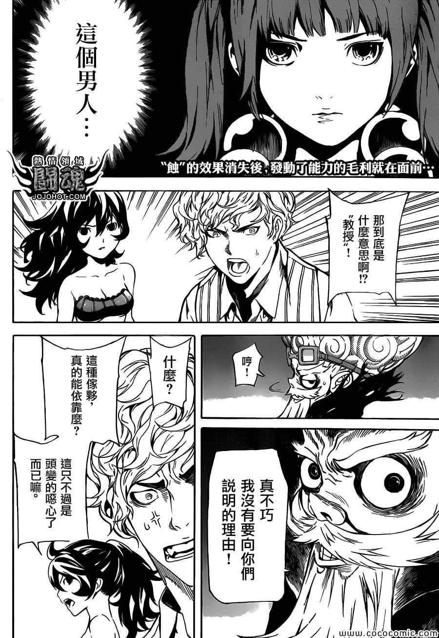 第59话