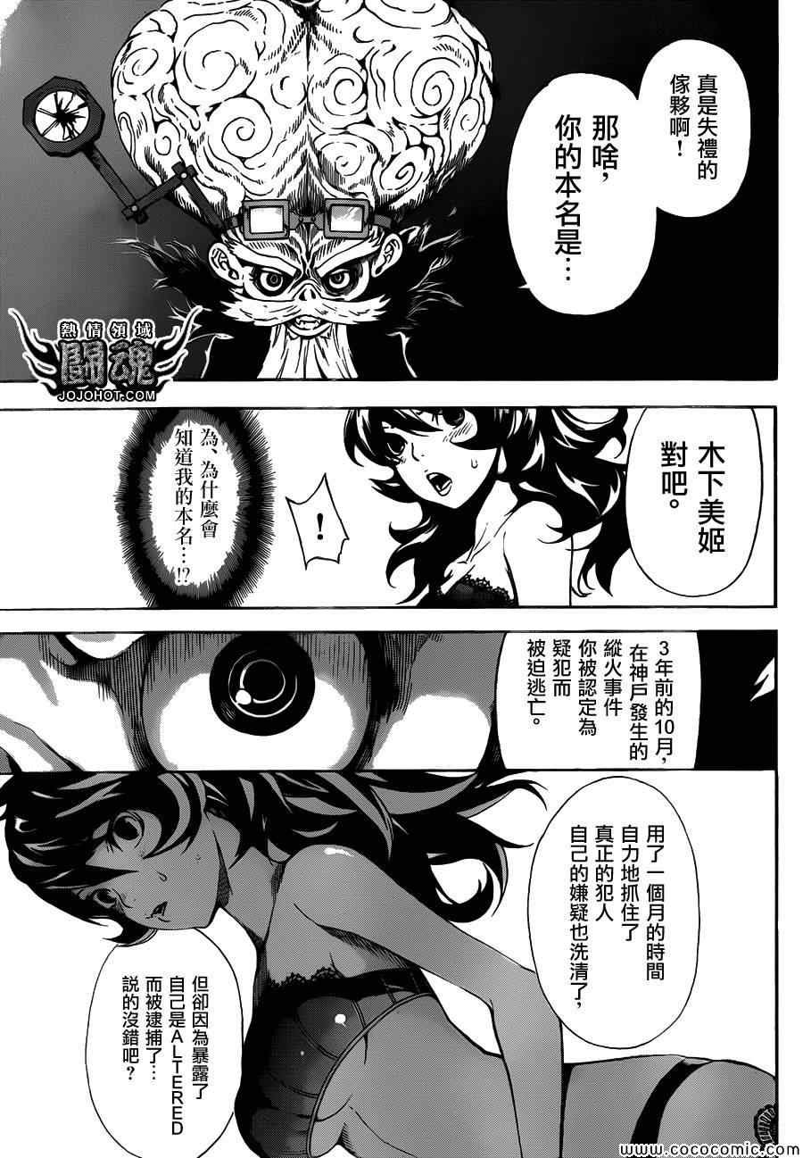 第59话