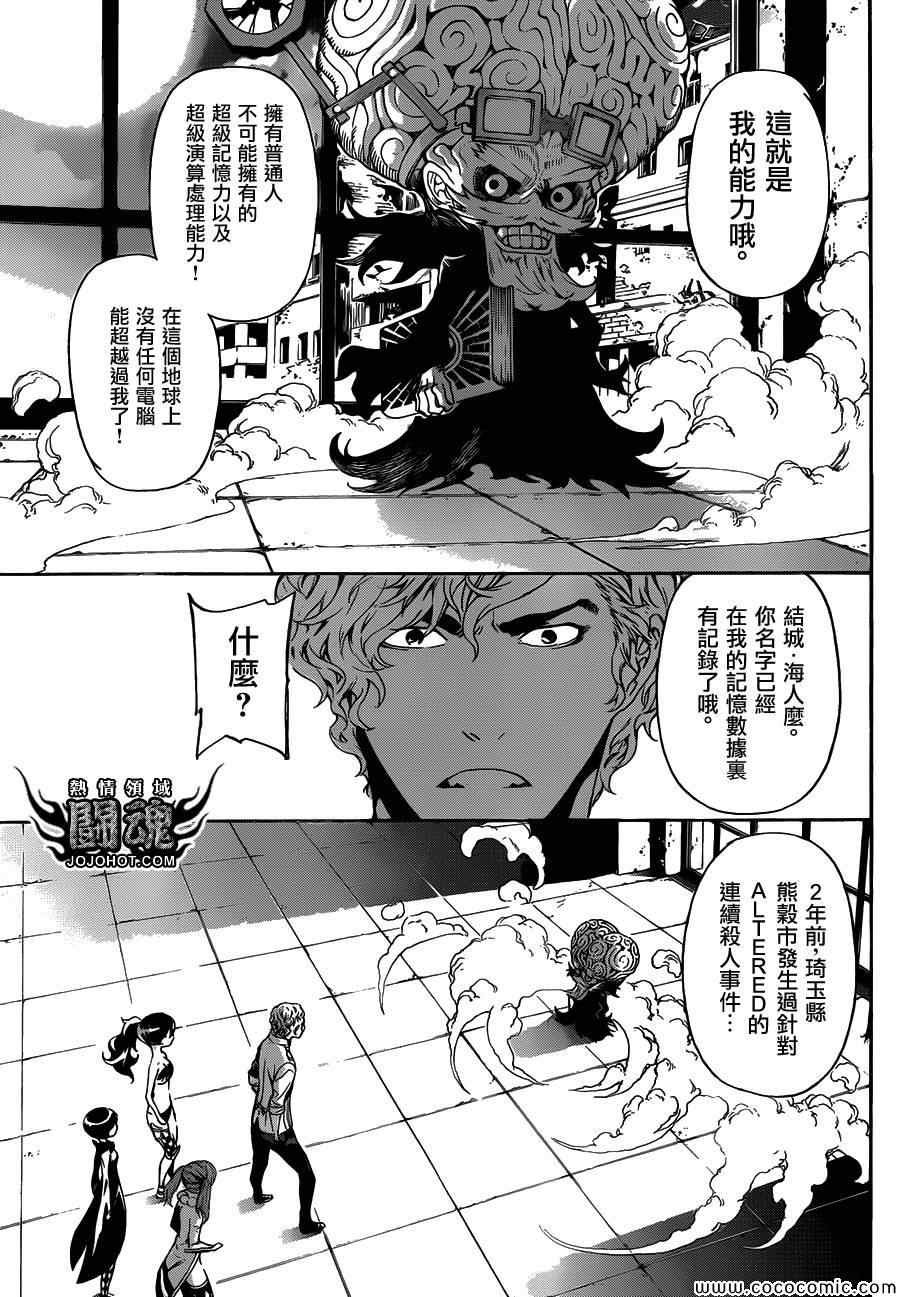 第59话