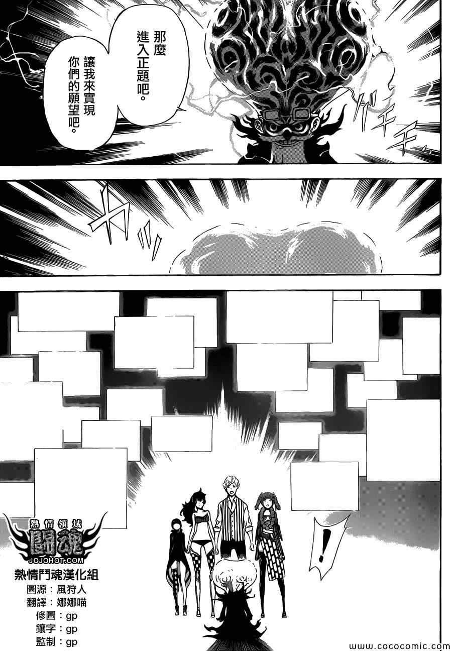 第59话