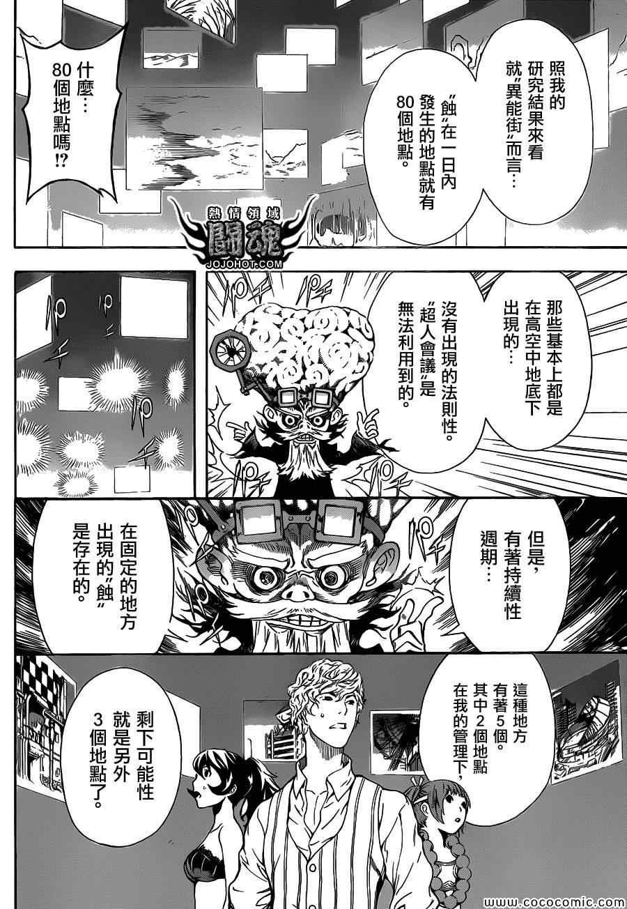 第59话