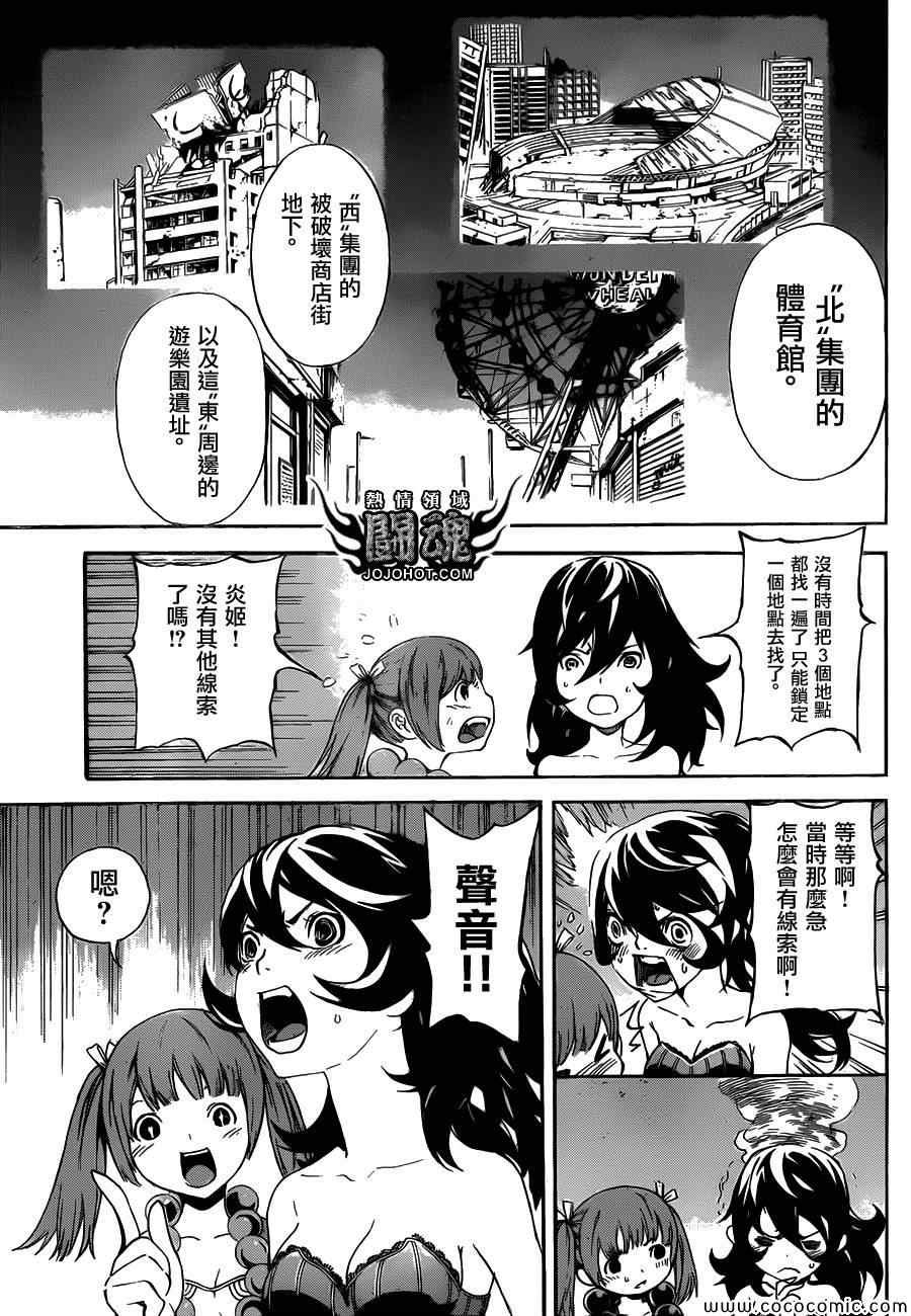 第59话