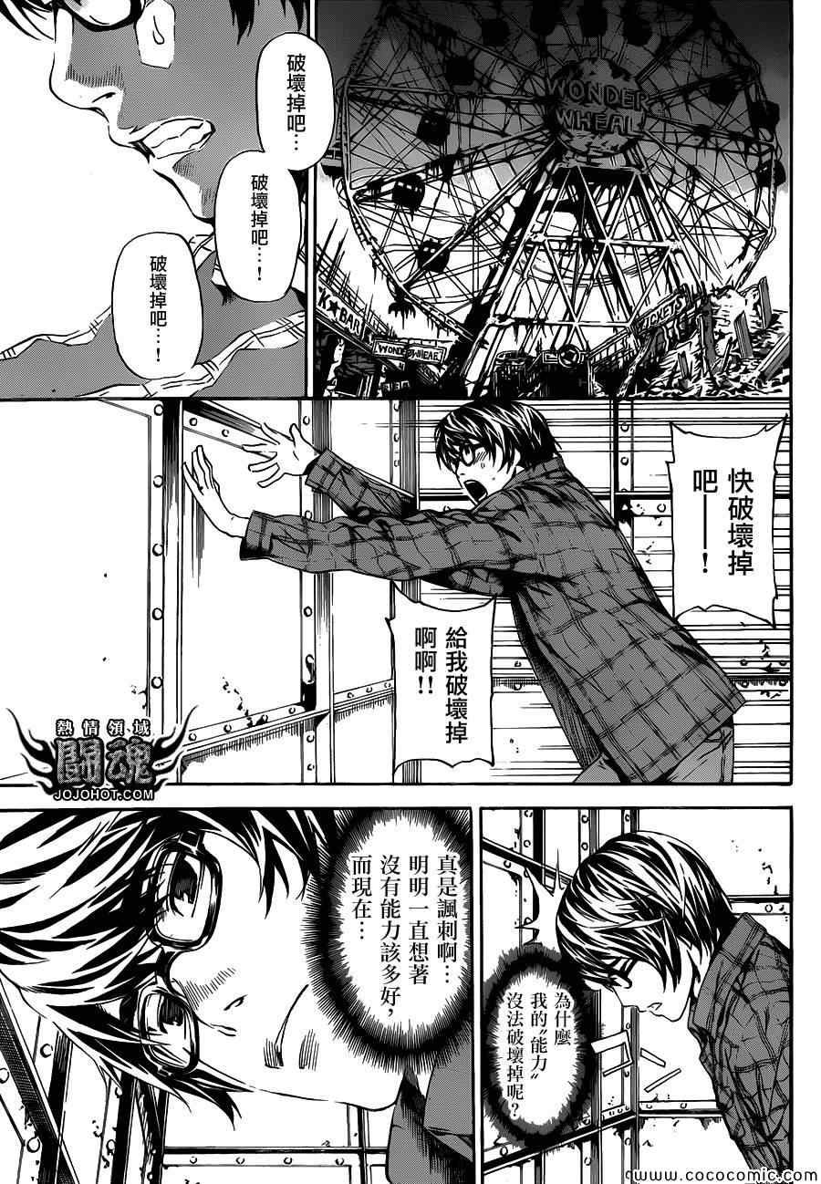 第59话