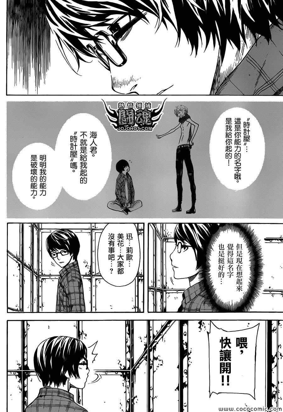 第59话